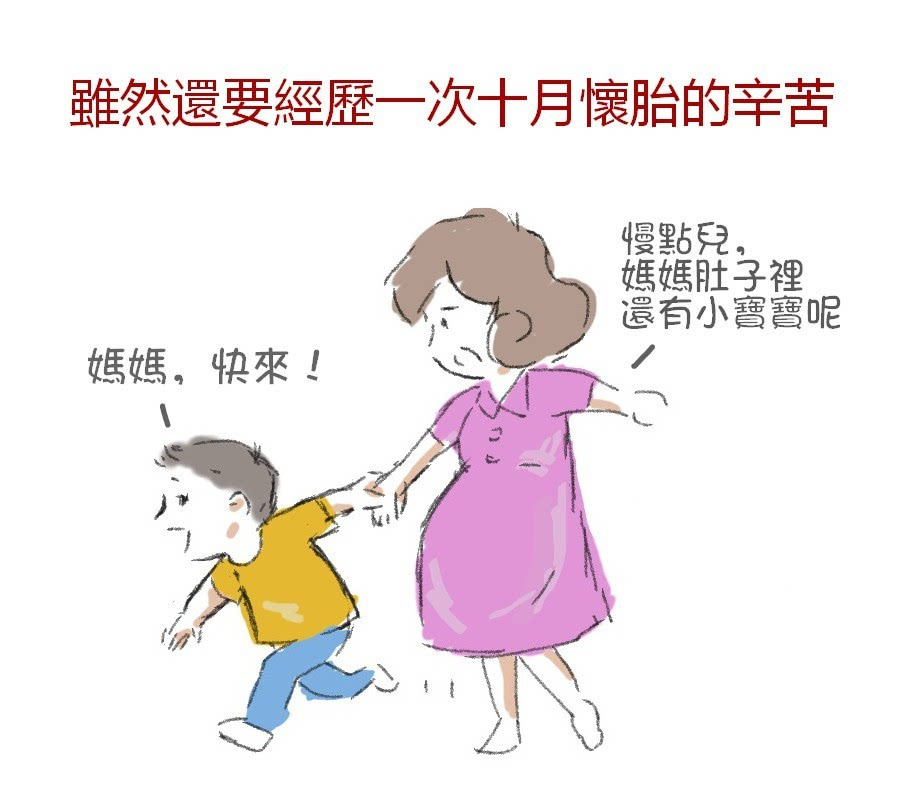 一幅触动全世界妈咪泪腺的二胎漫画